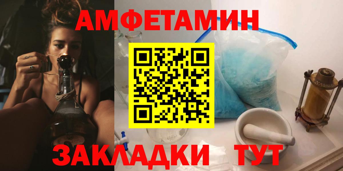 АМФ  Amphetamine 98%  Вход с VPN  АМФ  Армавир 