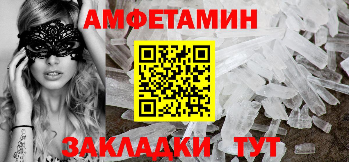 АМФ 98% Армавир