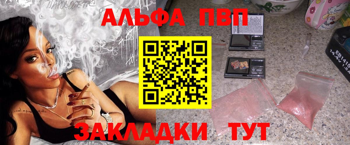 A-PVP Соль  Alfa_PVP  купить наркотик  Вход с VPN  Армавир  APVP мука  А ПВП VHQ 
