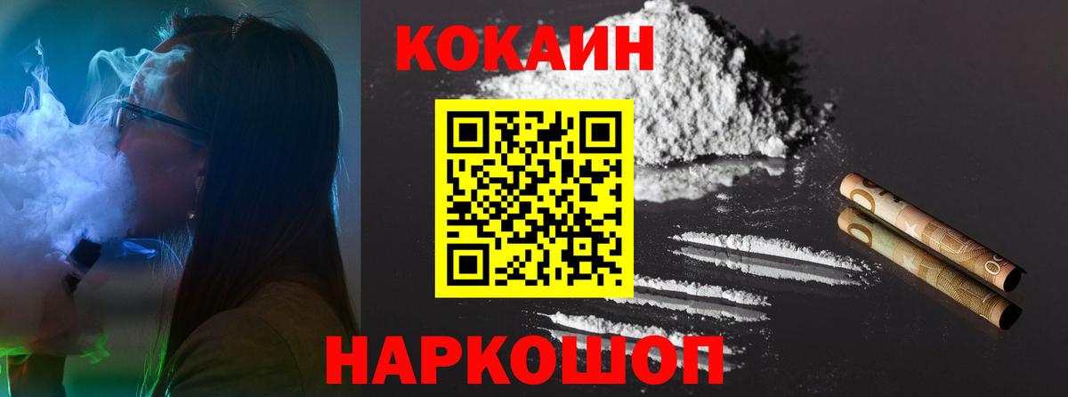 COCAIN FishScale  COCAIN  Армавир  Вход с VPN 