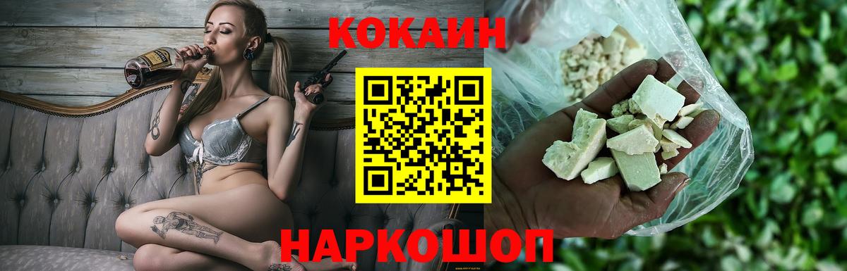 КОКАИН  Кетамин  Бошки Шишки  Мефедрон   ГАШИШ  Армавир  ГАШИШ  МАРИХУАНА  Вход с VPN 