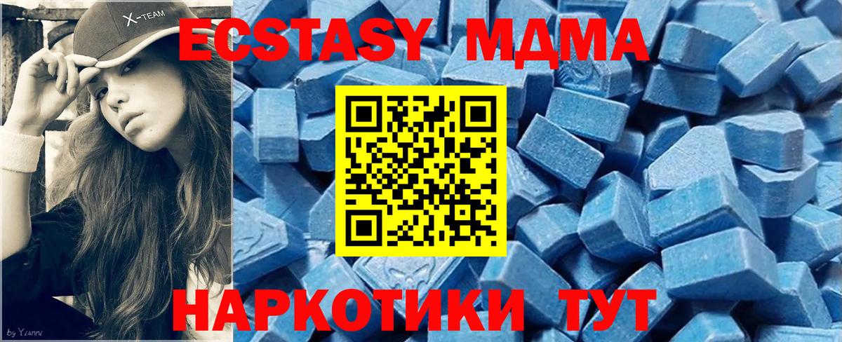 Экстази 250 мг  Вход с VPN  Армавир 