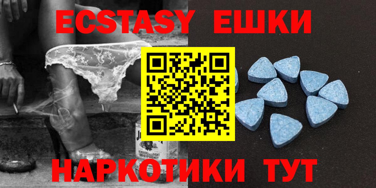 Экстази Cube Армавир