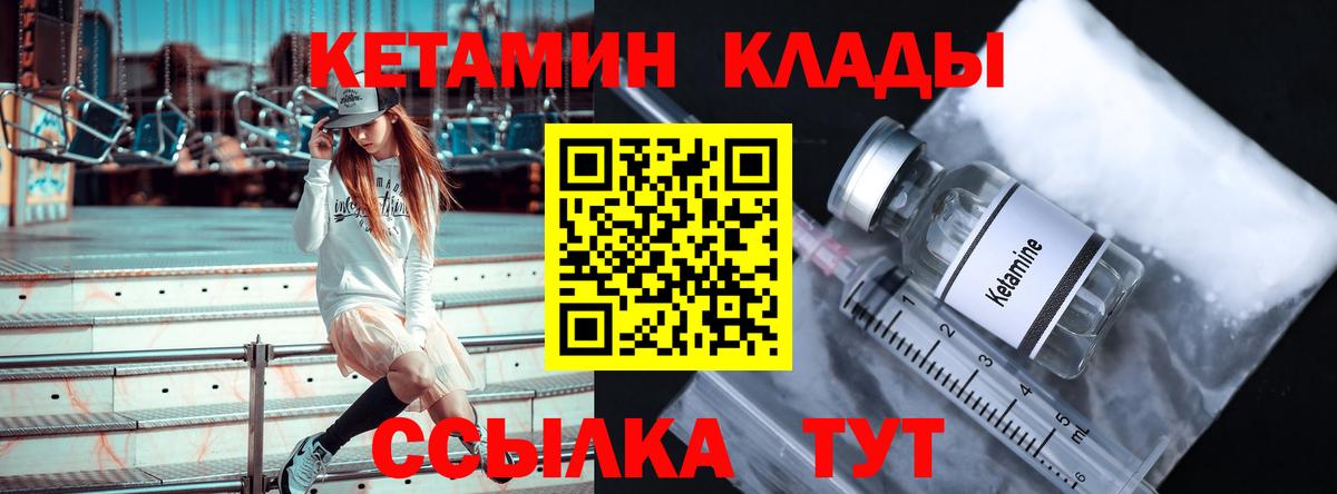 КЕТАМИН ketamine Армавир