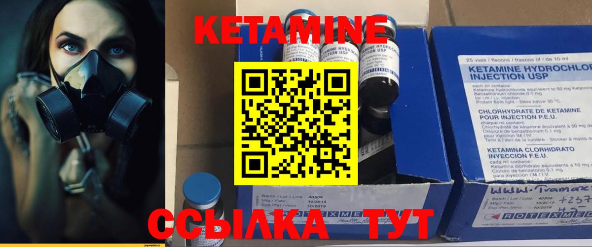 Армавир  КЕТАМИН ketamine  Кетамин VHQ  Вход с VPN 