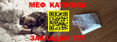 мефедрон мука Малгобек