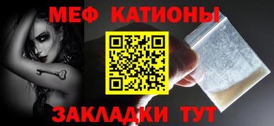 мефедрон мука Малгобек