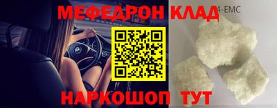 мефедрон мука Малгобек