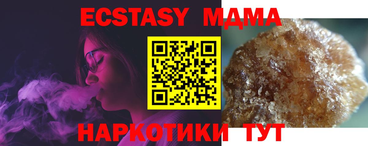 Армавир  МДМА кристаллы  Вход с VPN  MDMA  МДМА кристаллы 