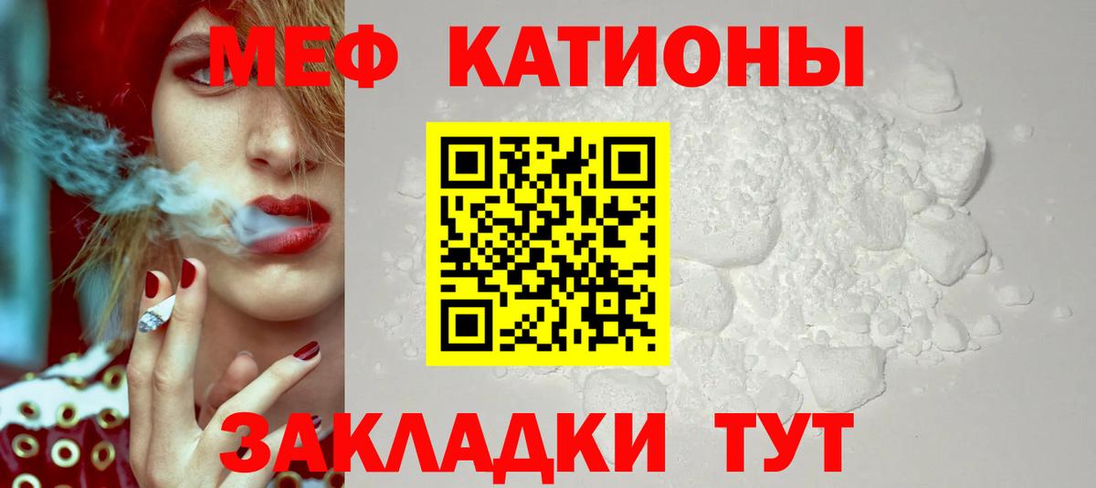 Меф Армавир