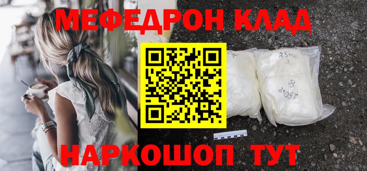 Армавир  МЕФ  Вход с VPN  МЕФ  Меф кристаллы 