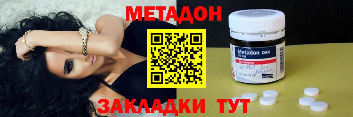 Метадон мёд  Метадон VHQ  Армавир  Вход с VPN 