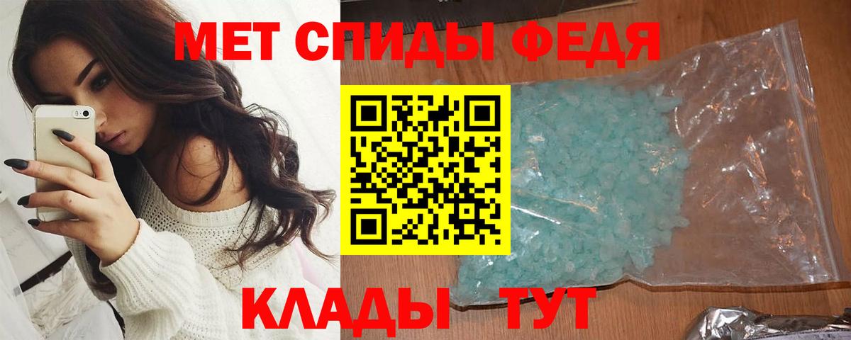 МЕТАМФЕТАМИН пудра  Вход с VPN  Армавир  Первитин  МЕТАМФЕТАМИН пудра 