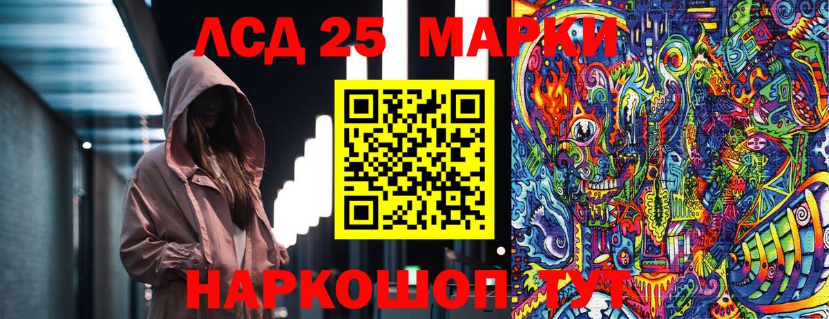 Марки 25I-NBOMe 1500мкг Армавир