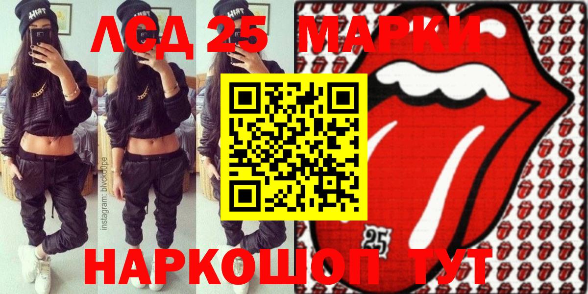 Марки 25I-NBOMe  Марки 25I-NBOMe 1,8мг  Вход с VPN  Армавир 