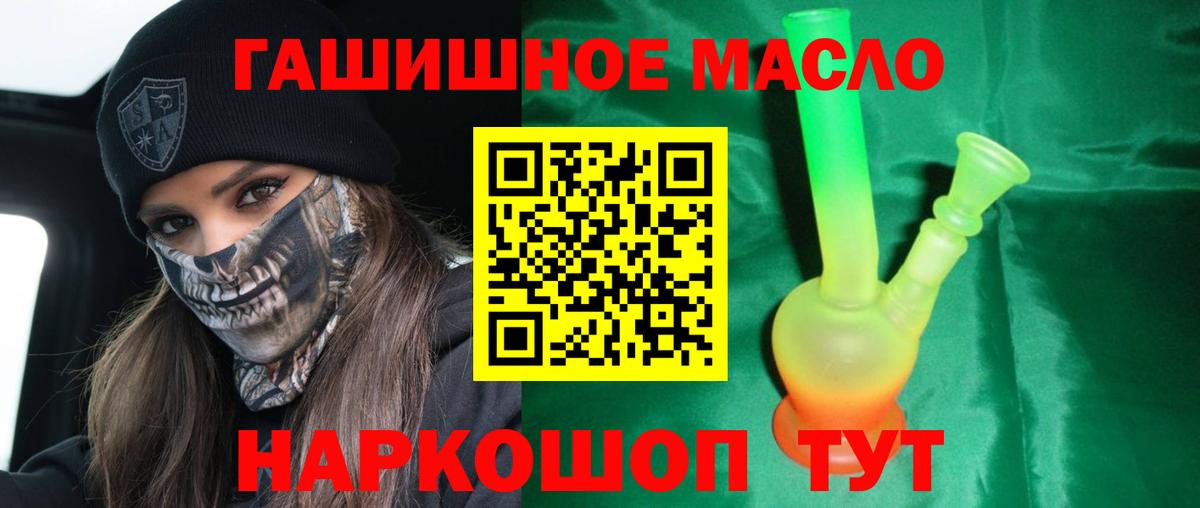 ТГК вейп с тгк Армавир
