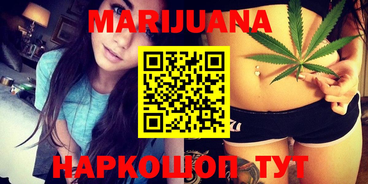 Канабис Ganja  МАРИХУАНА марихуана  Армавир  Вход с VPN  Конопля семена 